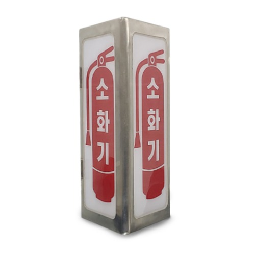 소화기 표시등